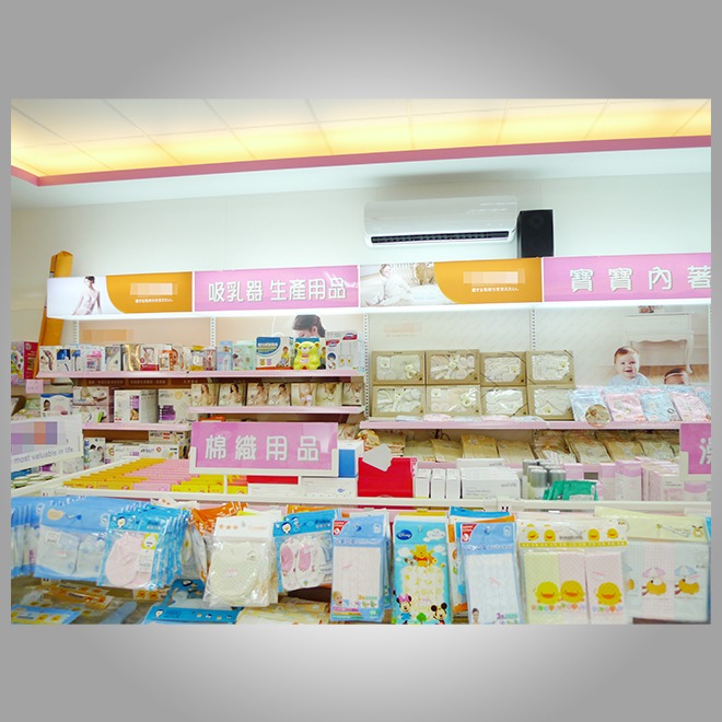 婦幼用品百貨(2)-43