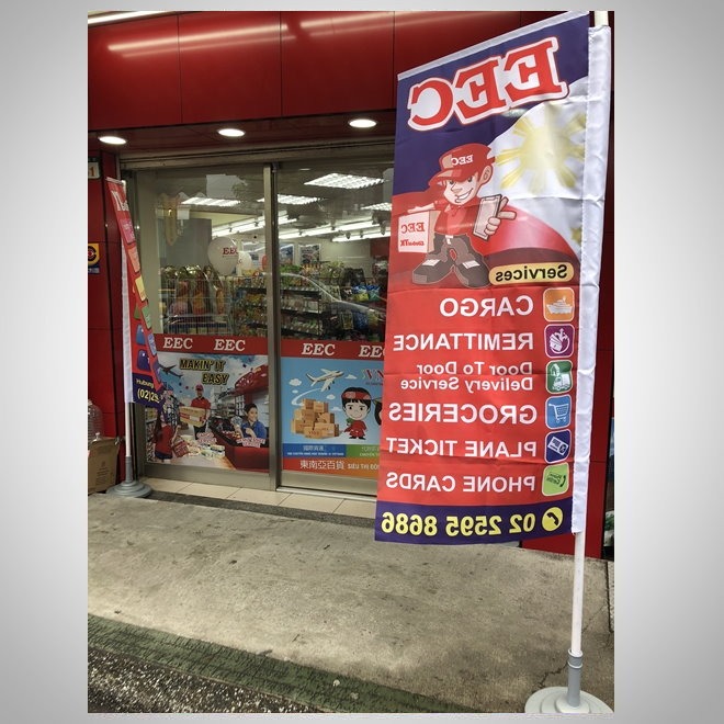南洋百貨商店(6)-24