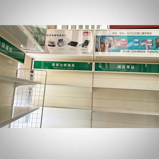 連鎖藥局(16)-5