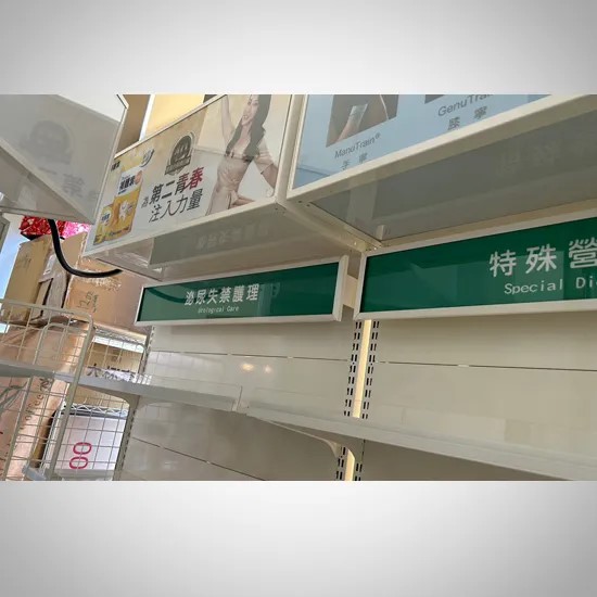 連鎖藥局(16)-6