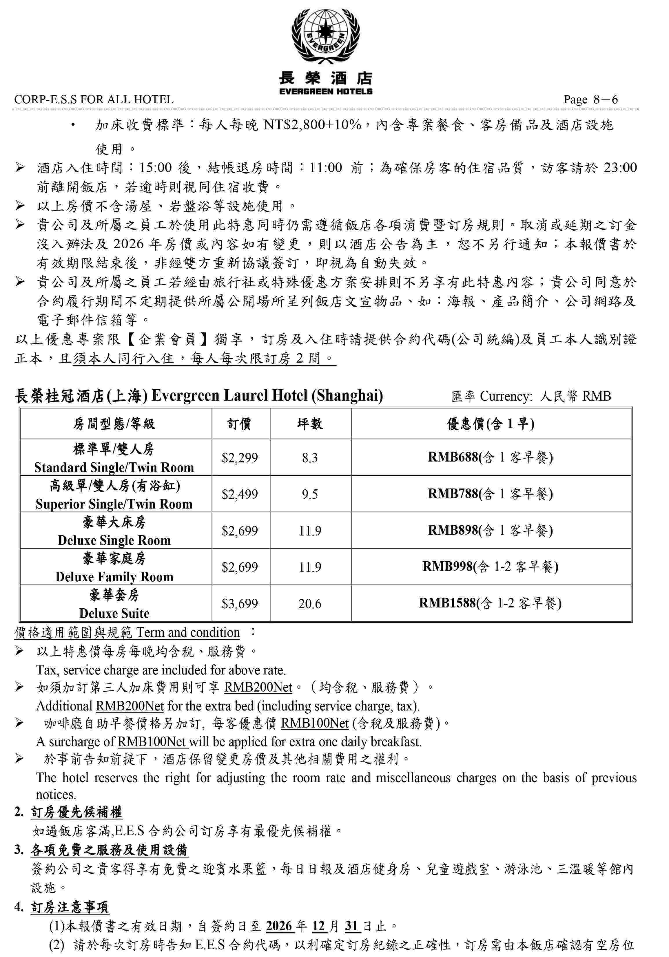 相關附件 5