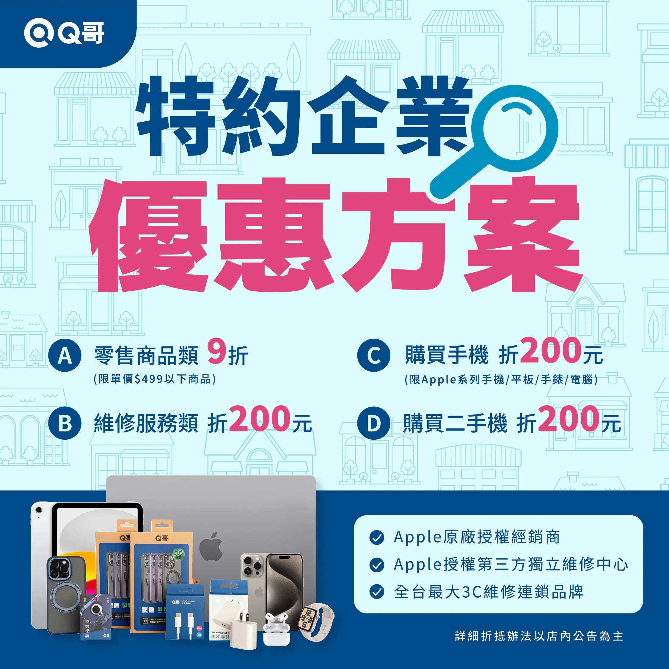 優惠內容