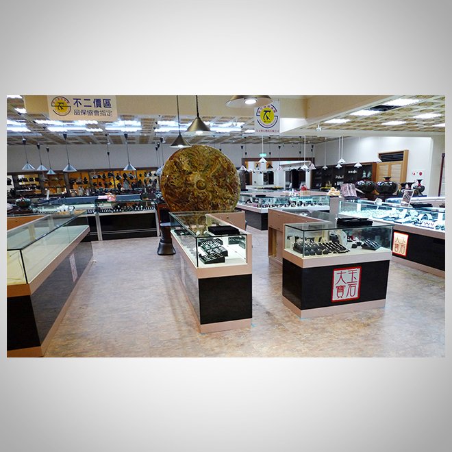 大玉寶石展示櫃-37