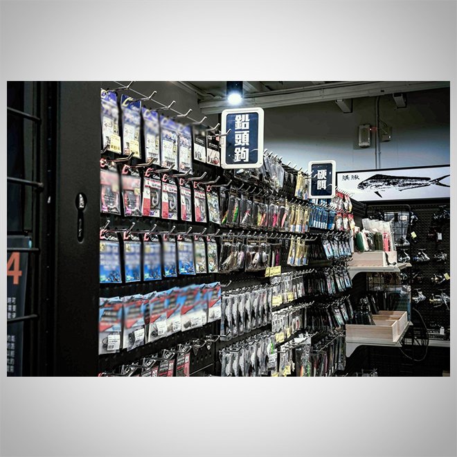 釣り具用品ブティック-8
