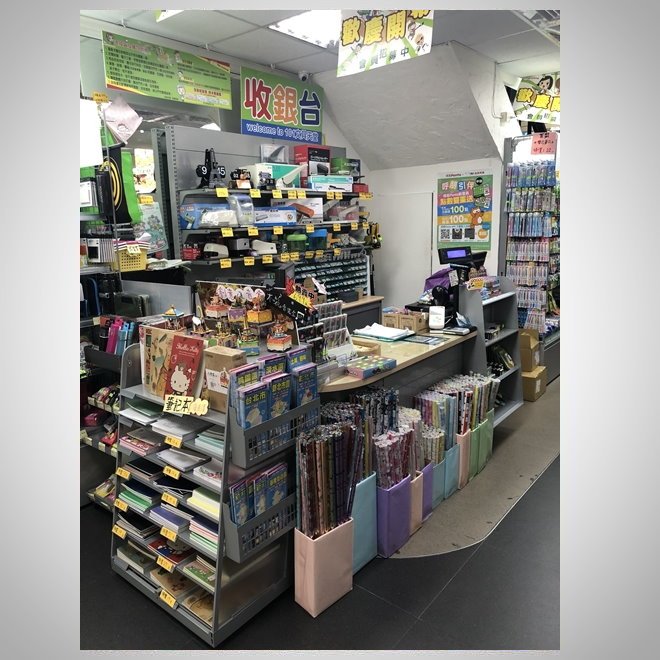 連鎖文具專賣店(1)-2