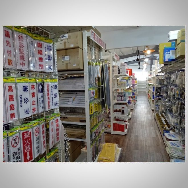生活百貨(5)-14