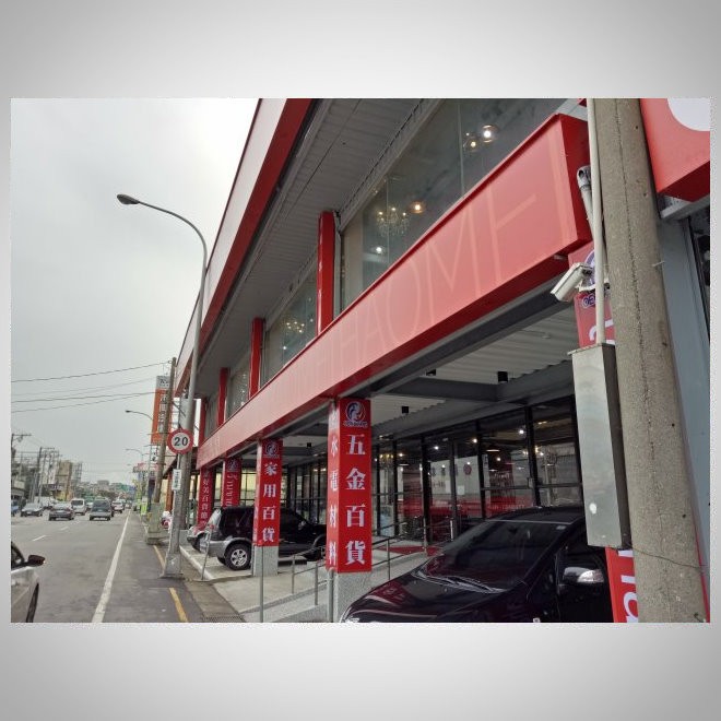 生活百貨(5)-55