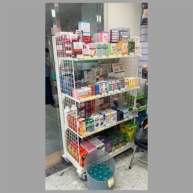 医薬品薬局 (7)-3