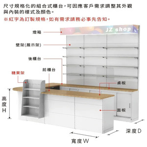 QS型組合式櫃台
