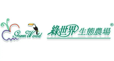 綠世界生態農場