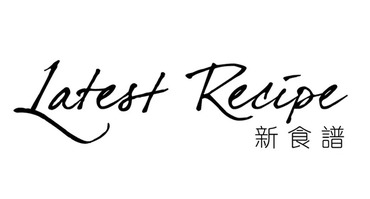 李方艾美新食譜全日餐廳
