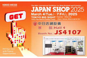 2025日本商店設備展 Japan Shop